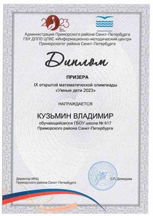 Кузьмин Владимир 4 класс 2022-2023